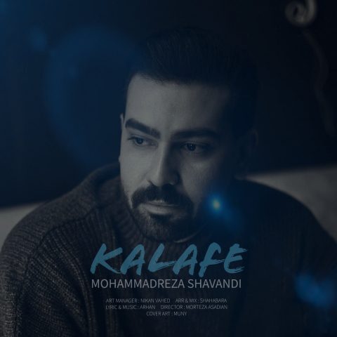 دانلود آهنگ جدید محمدرضا شوندی با عنوان کلافه